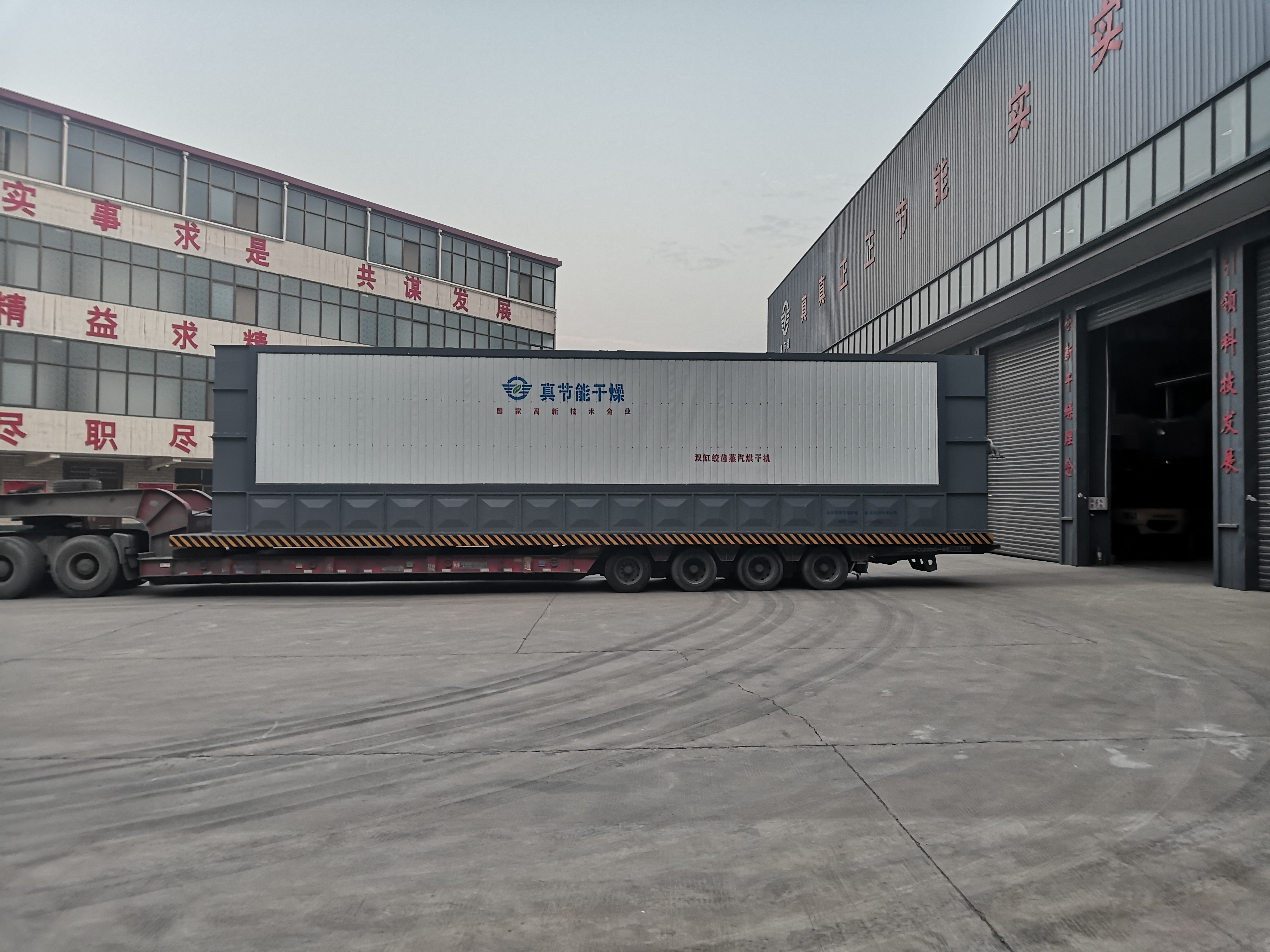 蒸汽污泥烘干機(jī)的優(yōu)勢 蒸汽污泥烘干機(jī)的優(yōu)勢